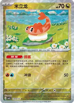 Tatsugiri 2804/007 Gem Pack Volume 5 Pokemon Near Mint - Image 1