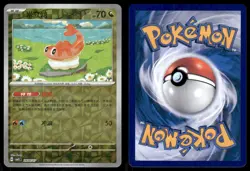 Tatsugiri 2804/007 Gem Pack Volume 5 Pokemon Near Mint - Image 2