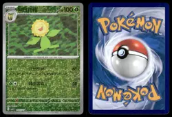 Sunflora 0603/007 Gem Pack Volume 5 Pokemon Near Mint - Image 2