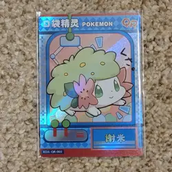 Pokemon Baby Eif 3.0 Shaymin KDJL-QR-003 Chinese Non TCG - Image 1