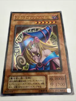 Dark Magician Girl P4-01 Ultra Rare YuGiOh LP - Image 2