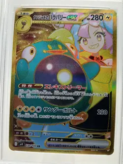 2025 POKEMON SV9 JAPANESE IONO'S BELLIBOLT EX ULTRA RARE PSA 10 GEM MINT UR HOLO - Image 2