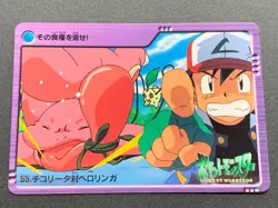 Chikorita VS Lickitung 55. Pokemon Carddass Anime collection Japanese RARE - Image 1