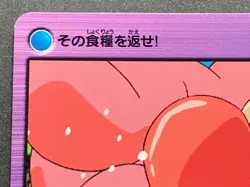 Chikorita VS Lickitung 55. Pokemon Carddass Anime collection Japanese RARE - Image 2