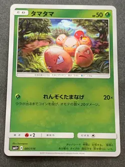 Pokemon card Exeggcute 001/114 SM4+ 2017 Pokemon TCG Japanese Holo Nintendo - Image 1