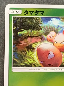 Pokemon card Exeggcute 001/114 SM4+ 2017 Pokemon TCG Japanese Holo Nintendo - Image 2