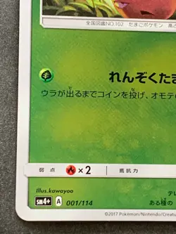Pokemon card Exeggcute 001/114 SM4+ 2017 Pokemon TCG Japanese Holo Nintendo - Image 5