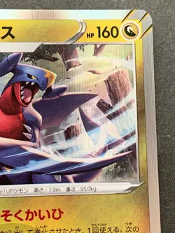 Pokemon card Garchomp 075/100 R 2021 Pokemon TCG Japanese Holo Rare Nintendo - Image 3