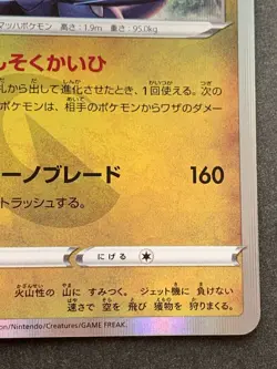 Pokemon card Garchomp 075/100 R 2021 Pokemon TCG Japanese Holo Rare Nintendo - Image 4