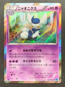 Pokemon card Meowstic 038/080 R 1st 2014 Pokemon TCG Japanese Holo Rare Nintendo - Image 1