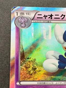 Pokemon card Meowstic 038/080 R 1st 2014 Pokemon TCG Japanese Holo Rare Nintendo - Image 2