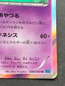 Pokemon card Meowstic 038/080 R 1st 2014 Pokemon TCG Japanese Holo Rare Nintendo - Image 4