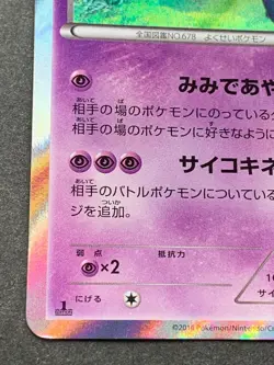 Pokemon card Meowstic 038/080 R 1st 2014 Pokemon TCG Japanese Holo Rare Nintendo - Image 5