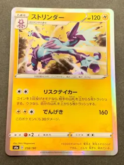Pokemon card Toxtricity 058/190 R 2020 Pokemon TCG Holo Rare Japanese Nintendo - Image 1