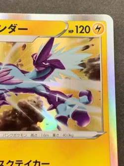 Pokemon card Toxtricity 058/190 R 2020 Pokemon TCG Holo Rare Japanese Nintendo - Image 3