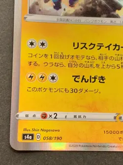 Pokemon card Toxtricity 058/190 R 2020 Pokemon TCG Holo Rare Japanese Nintendo - Image 5