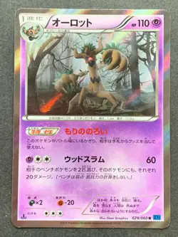 Pokemon card Trevenant 029/060 1st 2013 Pokemon TCG Japanese Holo Rare Nintendo - Image 1