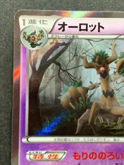 Pokemon card Trevenant 029/060 1st 2013 Pokemon TCG Japanese Holo Rare Nintendo - Image 2