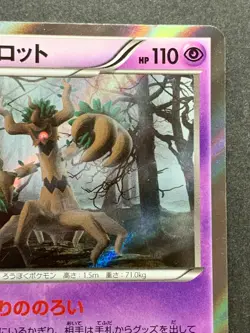 Pokemon card Trevenant 029/060 1st 2013 Pokemon TCG Japanese Holo Rare Nintendo - Image 3