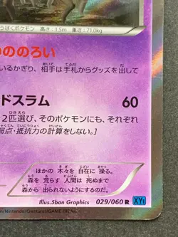 Pokemon card Trevenant 029/060 1st 2013 Pokemon TCG Japanese Holo Rare Nintendo - Image 4