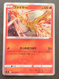 Pokemon card Moltres 018/100 R 2021 Pokemon TCG Japanese Holo Rare Nintendo - Image 1