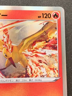 Pokemon card Moltres 018/100 R 2021 Pokemon TCG Japanese Holo Rare Nintendo - Image 3