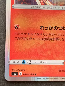 Pokemon card Moltres 018/100 R 2021 Pokemon TCG Japanese Holo Rare Nintendo - Image 5