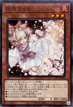 Yugioh Card TT01-JPC04 Ash Blossom Joyous Spring | Normal Japanese - Image 1