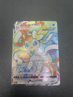 Pokemon TCG Sylveon VMAX Holo Card 092/069 S6a: Eevee Heroes Rainbow - Image 1