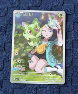 Pokemon Tcg Sprigatito Gem Pack Vol 1 0109/09 Chinese Exclusive - Image 1