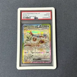 Pokemon TCG Eevee ex 223/187 SV8a Terastal Fest SAR Holo JP PSA 10 - Image 1