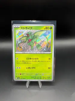 Pokemon TCG | Scyther 194/190 Shinny Treasure Holo Ex JPN Pack Fresh NM+ - Image 1