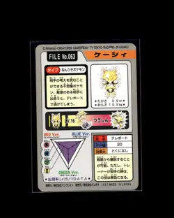 Abra No. 063Bandai Carddass Series 3-4 Pokemon 1997 JP LP US Seller - Image 2