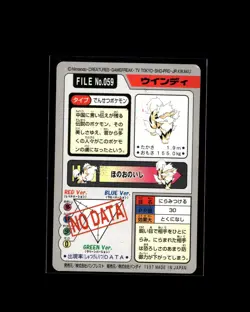 Arcanine No. 059 Bandai Carddass Series 3-4 Pokemon 1997 JP LP US Seller - Image 2