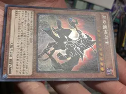 15AX-JPY10 - Yugioh - Japanese - Sorcerer of Dark Magic - Secret B - Image 3
