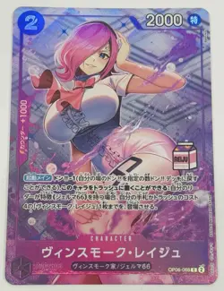 Vinsmoke Reiju AC01 Admirable Collection Vol.1 OP06-068 One Piece ASIA EXCLUSIVE - Image 1