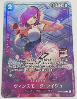 Vinsmoke Reiju AC01 Admirable Collection Vol.1 OP06-068 One Piece ASIA EXCLUSIVE - Image 2