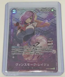 Vinsmoke Reiju AC01 Admirable Collection Vol.1 OP06-068 One Piece ASIA EXCLUSIVE - Image 5