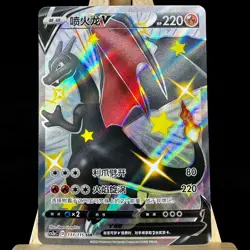 Pokemon TCG S-Chinese Card CS2aC-133 Sword&Shield Charizard V SSR Secret Rare - Image 1