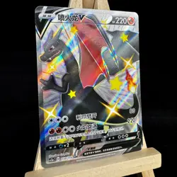 Pokemon TCG S-Chinese Card CS2aC-133 Sword&Shield Charizard V SSR Secret Rare - Image 2