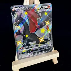 Pokemon TCG S-Chinese Card CS2aC-133 Sword&Shield Charizard V SSR Secret Rare - Image 3
