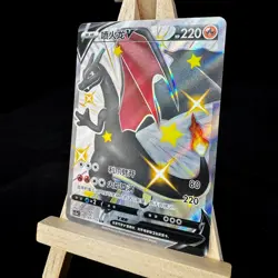 Pokemon TCG S-Chinese Card CS2aC-133 Sword&Shield Charizard V SSR Secret Rare - Image 4