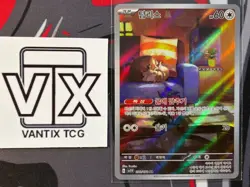 Skwovet AR 090/078 sv1V Violet Ex Pokemon Card Korean NM - Image 1
