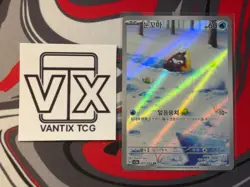 Snorunt AR 063/062 sv3a Raging Surf Pokemon Card Korean NM - Image 1