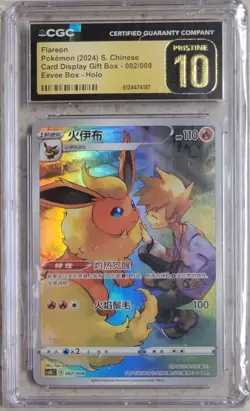 FLAREON EEVEE BOXHOLO CARD DISPLAY GIFT BOX 002/008 CGC PRISTINE 10 S. CHINESE - Image 1