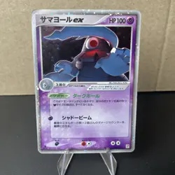 Pokemon TCG Dusclops Psychic Half Deck 006/015 Holo Japanese Card MP - Image 1