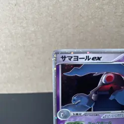 Pokemon TCG Dusclops Psychic Half Deck 006/015 Holo Japanese Card MP - Image 3