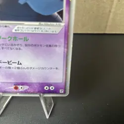 Pokemon TCG Dusclops Psychic Half Deck 006/015 Holo Japanese Card MP - Image 5