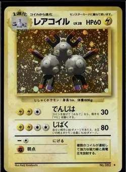 Magneton No. 082 Holo R Base Set Pokemon 1996 JP LP US Seller - Image 1