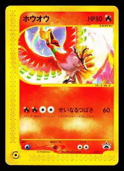 Ho-Oh 010/P Promo P Promos E Series 2001 Pokemon Japanese Lightly Played - Image 1